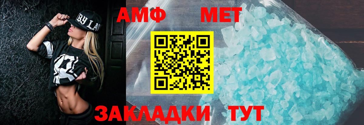 Брянск  Amphetamine  Вход с VPN  АМФЕТАМИН 97% 