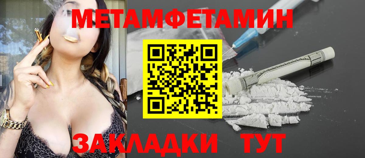 Амфетамин 97% Брянск