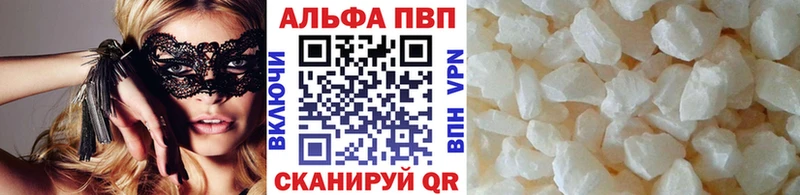 Альфа ПВП крисы CK  Брянск 
