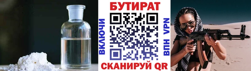 блэк спрут как зайти  Брянск  Бутират жидкий экстази 