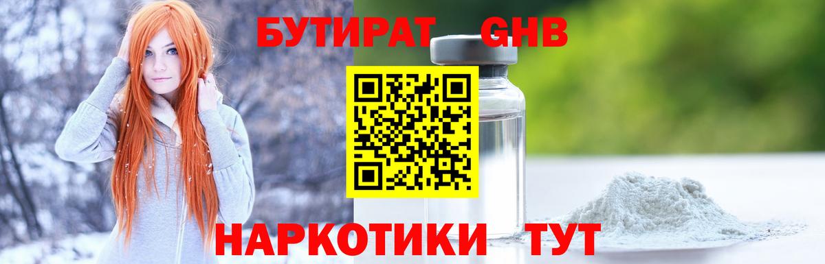 ГАШИШ  Вход с VPN  Конопля  Кокаин  LSD-25  Брянск  Меф кристаллы  ГАШИШ 
