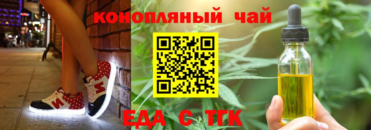 Брянск  Cannafood марихуана  Вход с VPN 