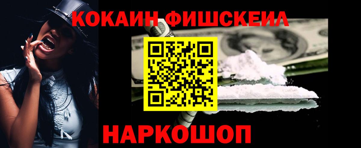 Брянск  COCAIN  Кокаин VHQ  Вход с VPN  Cocaine Перу 