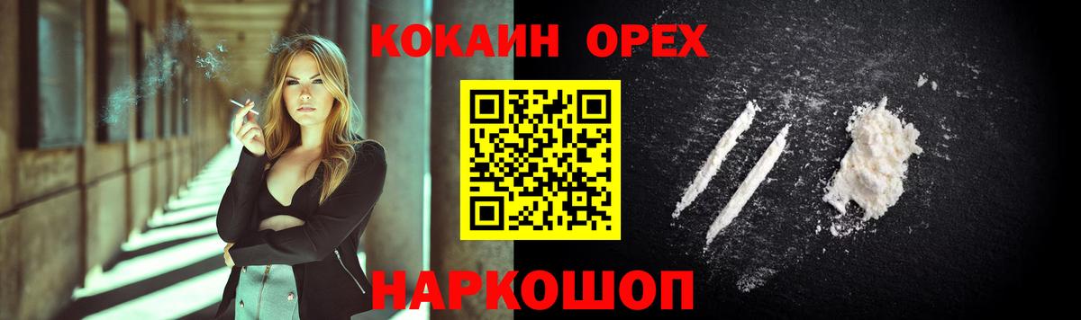 Cocaine Fish Scale Брянск
