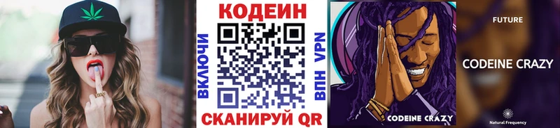 Codein напиток Lean (лин)  хочу наркоту  Брянск 