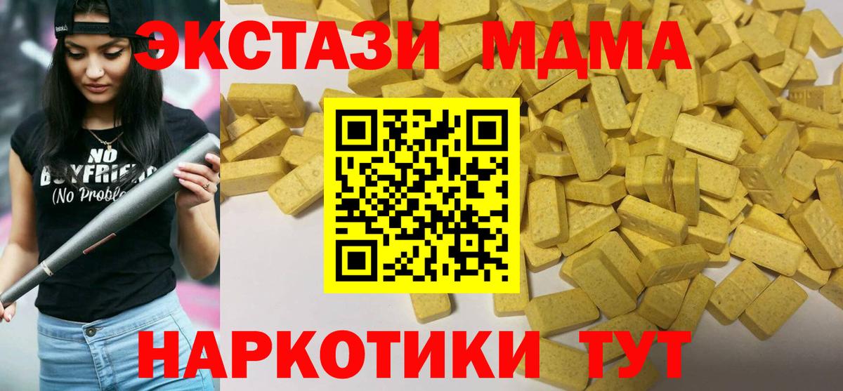 Ecstasy TESLA  Вход с VPN  ЭКСТАЗИ  Ecstasy таблы  Брянск 