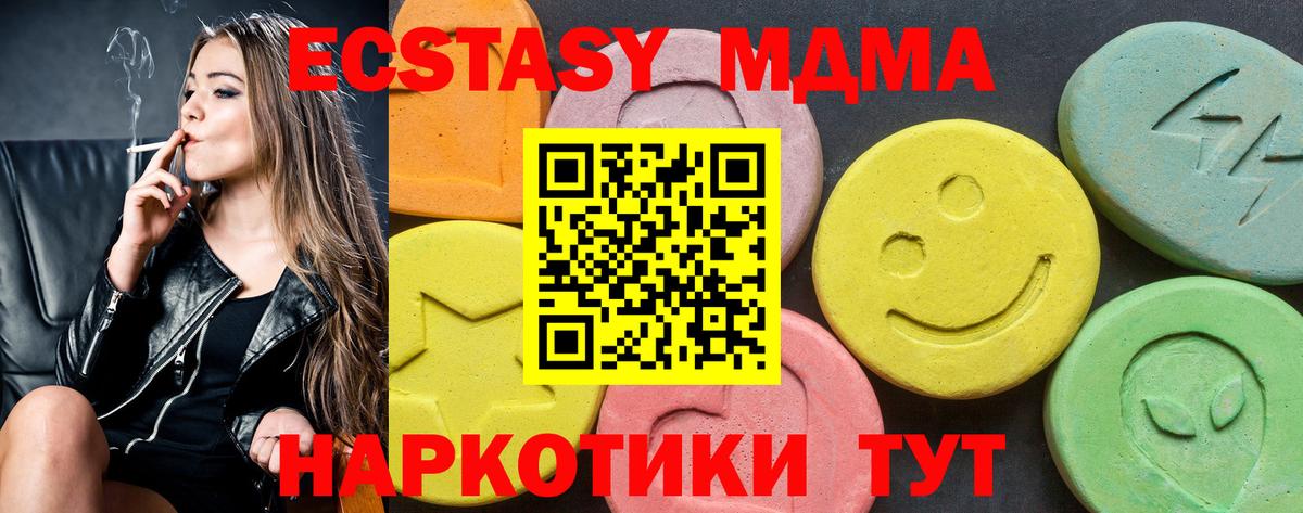 Экстази XTC  omg   Брянск  Ecstasy диски  Экстази 