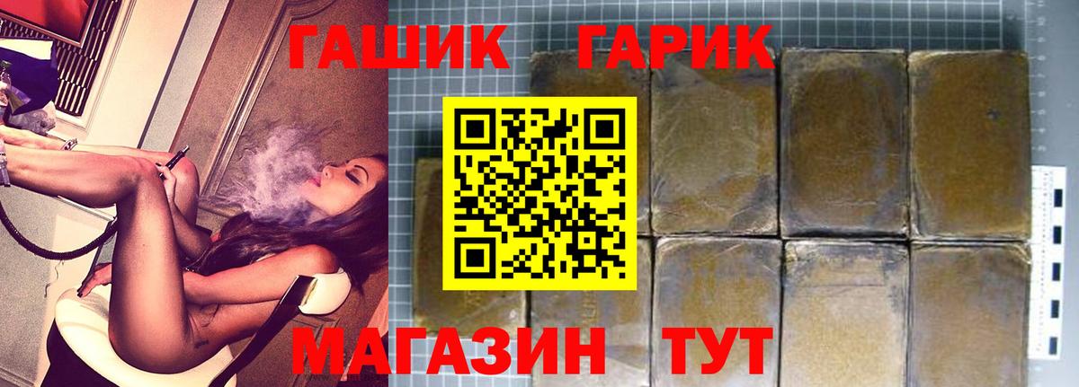 Гашиш гарик  Гашиш VHQ  Брянск  Вход с VPN 