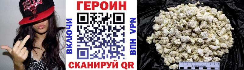 Героин гречка Брянск