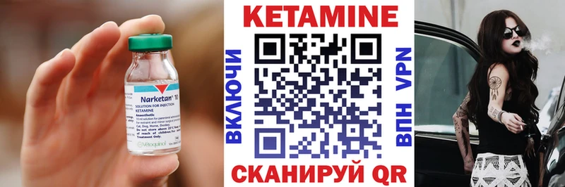 КЕТАМИН VHQ  Брянск 