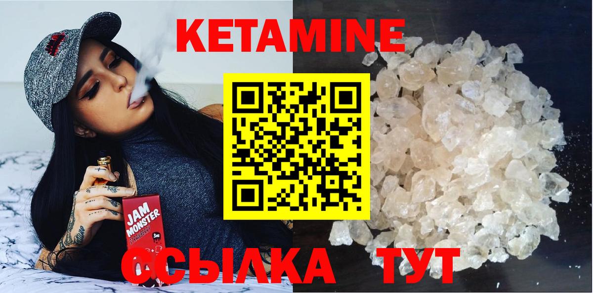 Кетамин VHQ  Вход с VPN  Брянск  КЕТАМИН ketamine 