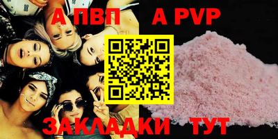 герыч Бийск