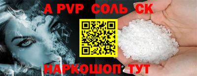 спиды Балаково