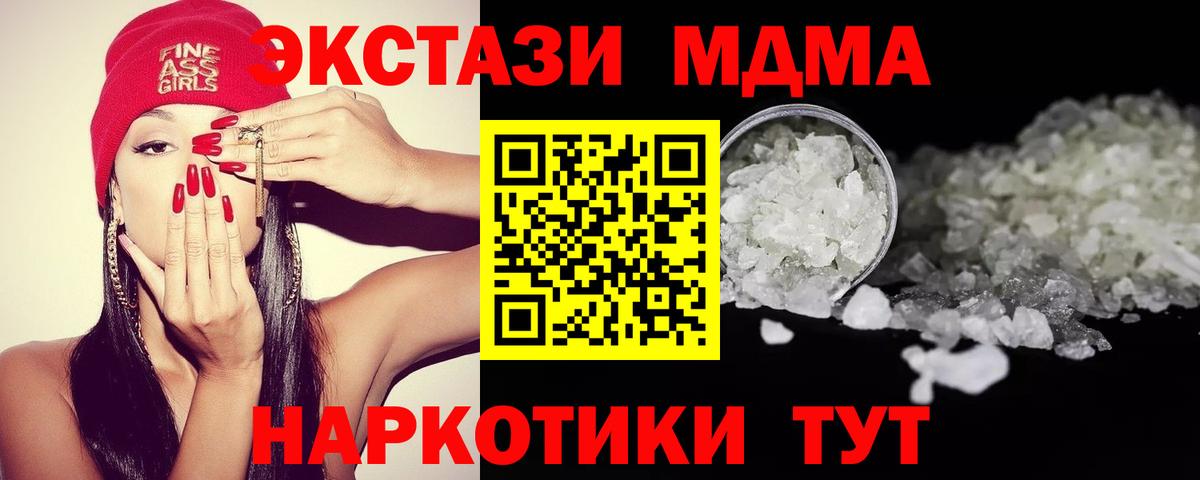 MDMA молли  МДМА  Брянск 