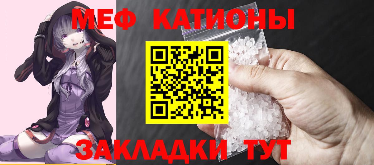 МЕФ мука  Мефедрон 4 MMC  Брянск  Вход с VPN 