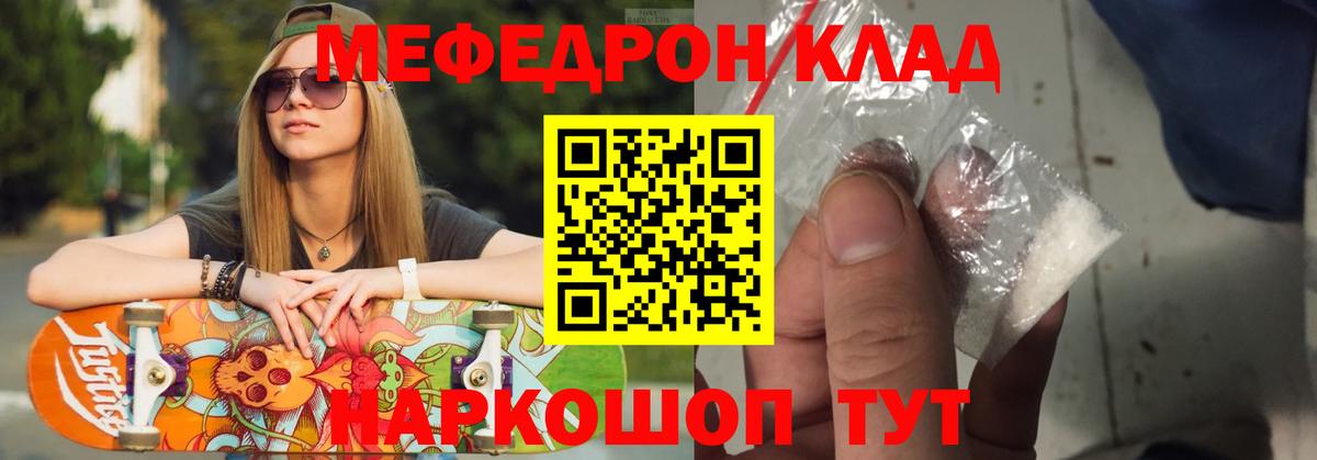 МЕФ мука Брянск
