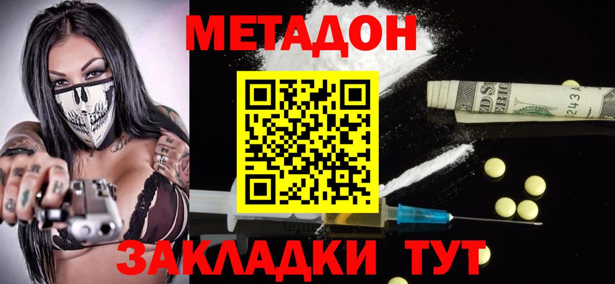 Метадон белоснежный  Метадон methadone  Брянск  KRAKEN ССЫЛКА  Вход с VPN 