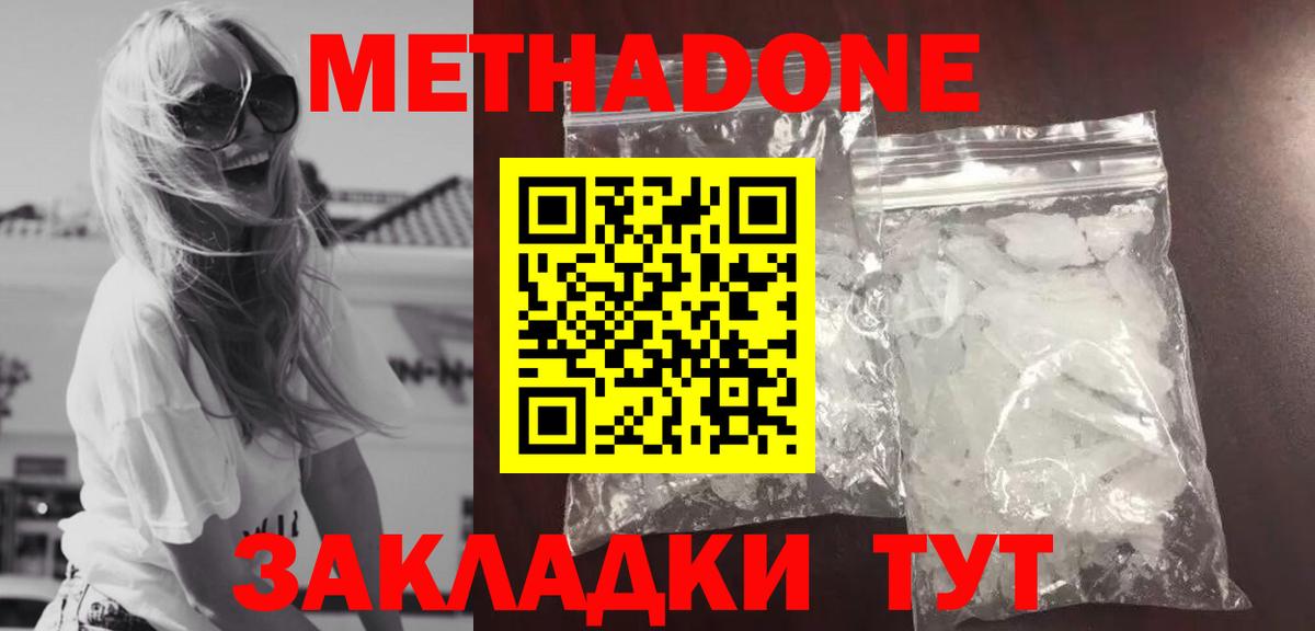 kraken онион  Брянск  нарко площадка наркотические препараты  Метадон methadone  МЕТАДОН мёд 