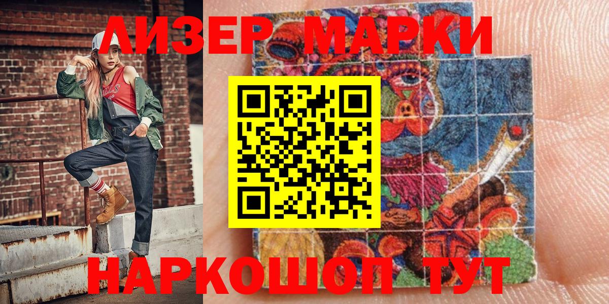 Марки 25I-NBOMe 1500мкг Брянск