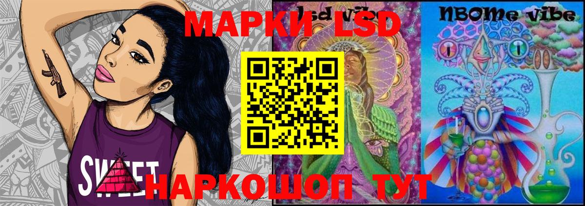 Марки N-bome 1500мкг Брянск