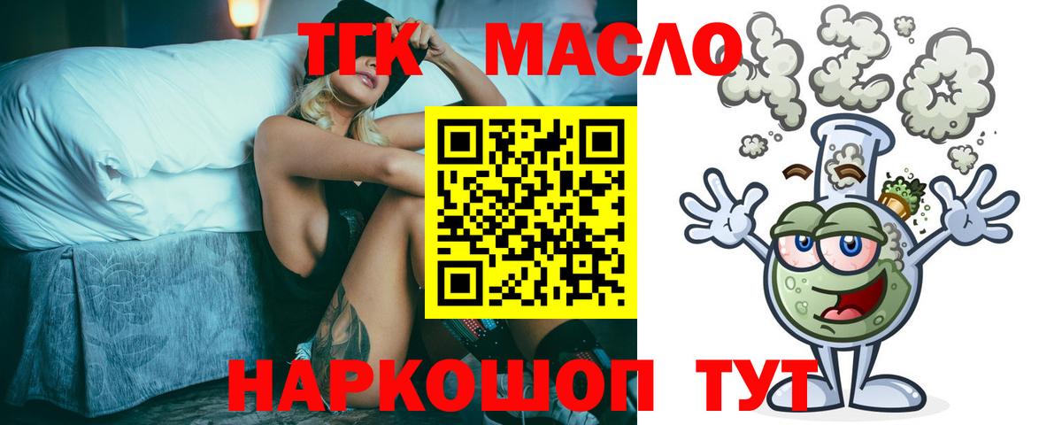 ТГК концентрат  Брянск  блэк спрут как зайти  Дистиллят ТГК Wax 