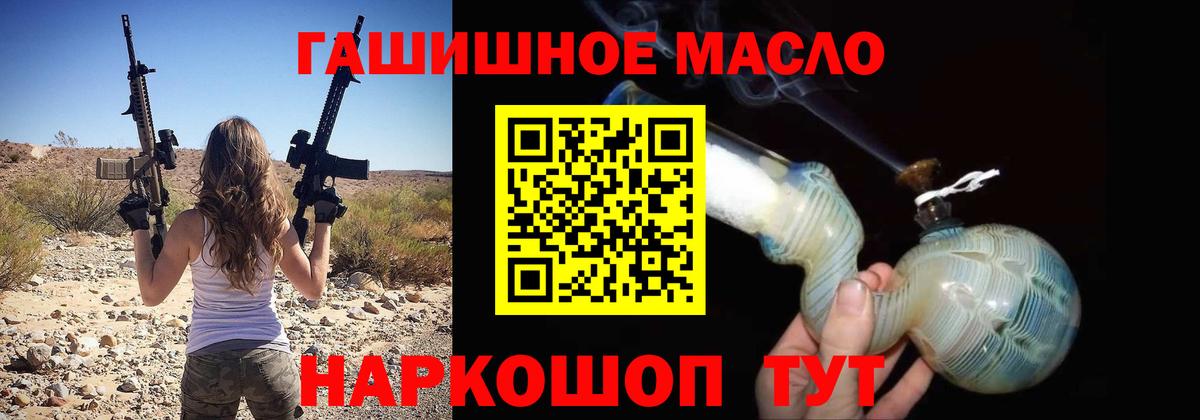 Дистиллят ТГК THC oil Брянск