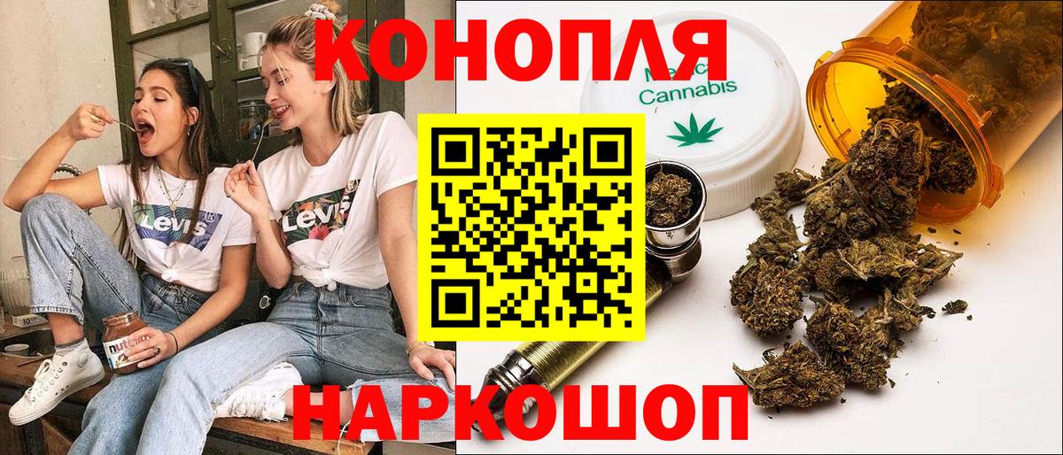 Марихуана White Widow  Шишки марихуана сатива  Канабис VHQ  Брянск  Вход с VPN  Бошки Шишки AK-47 